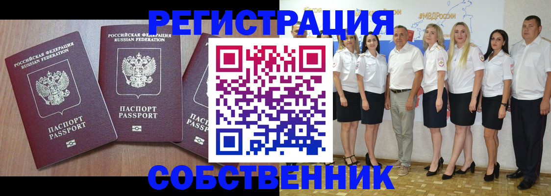 временная регистрация гарантия в Мурманске