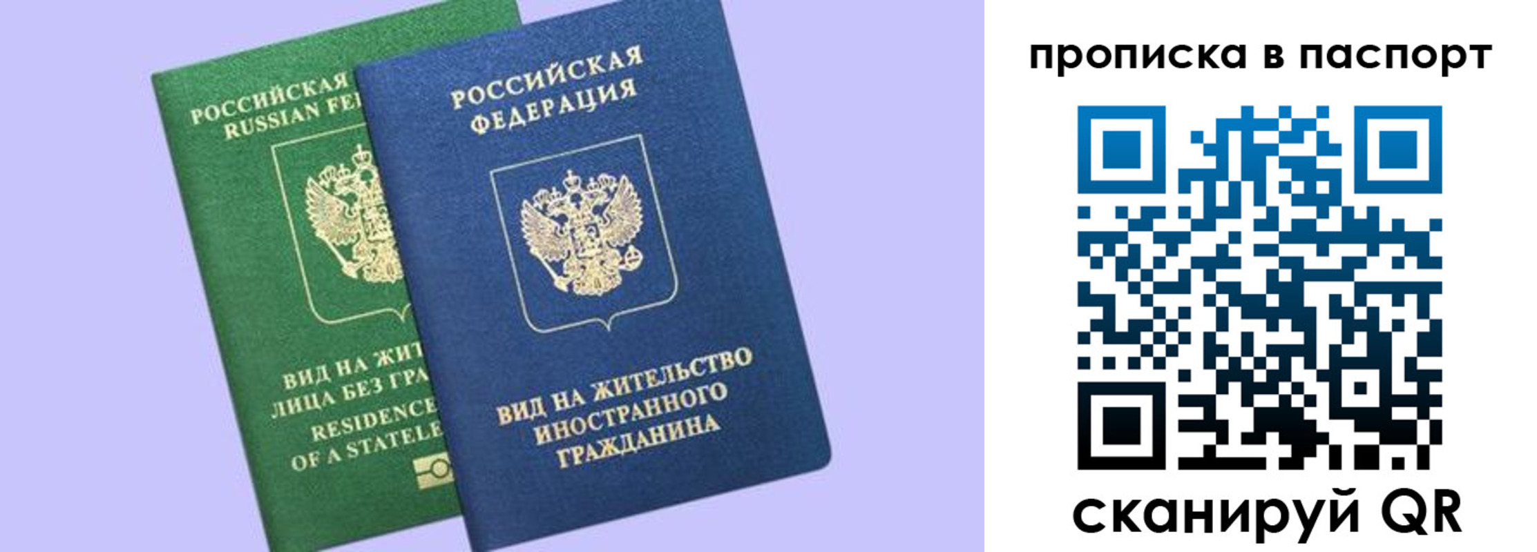 временная регистрация поиск в Мурманске
