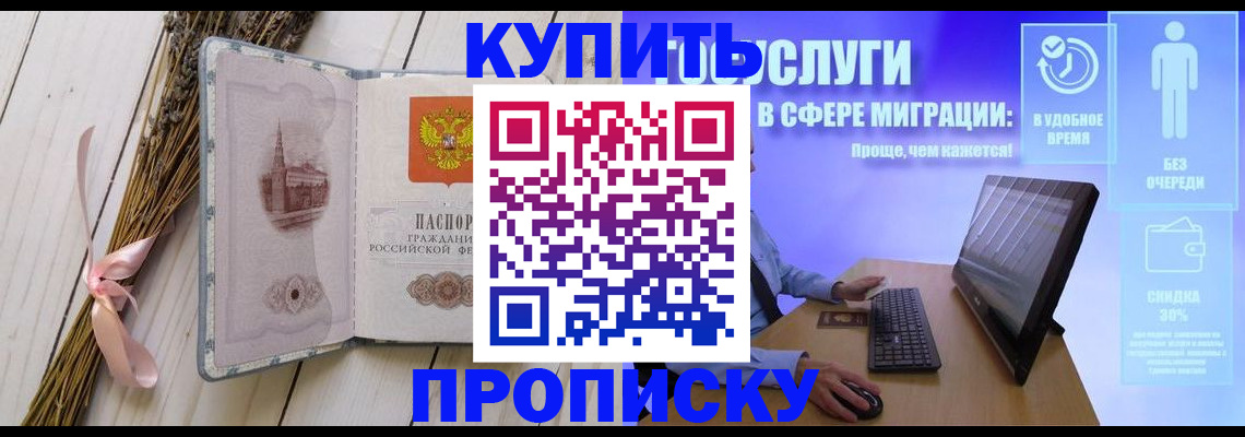 временная регистрация надежно в Мурманске