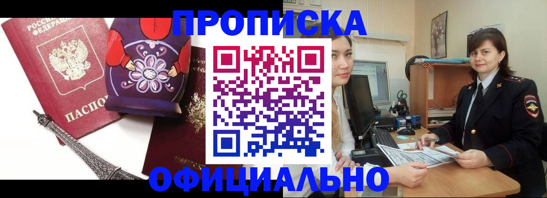 временная регистрация госуслуги в Мурманске