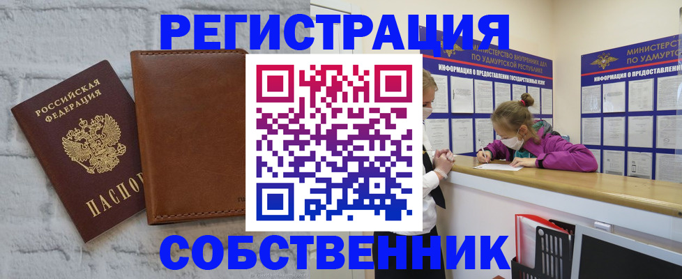 временная регистрация 2025 в Мурманске