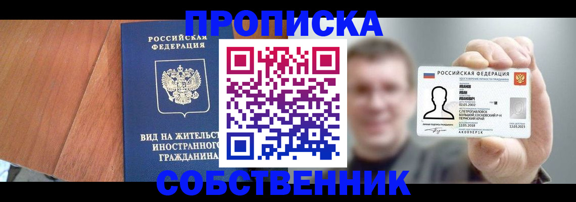 регистрация для дет. сада в Мурманске