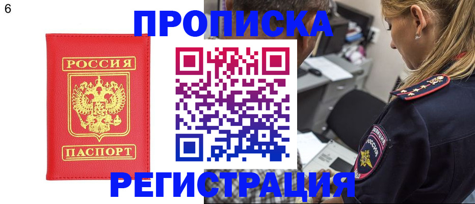 прописка иностранных граждан в Мурманске