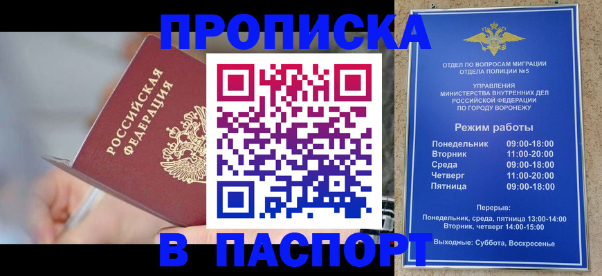 миграционный учет в Мурманске